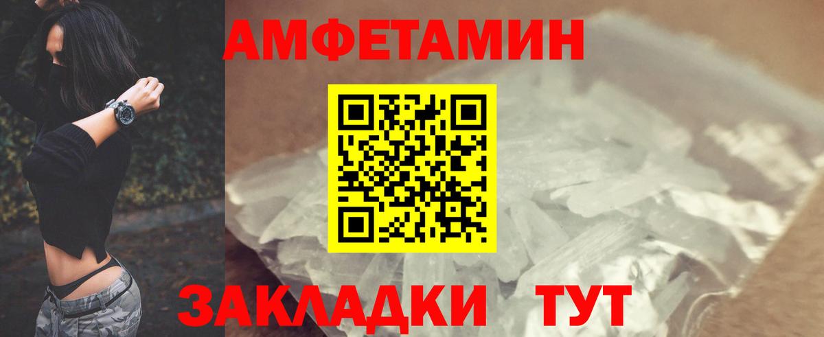 Амфетамин  Амфетамин  Мирный  АМФ 97%  Вход с VPN 