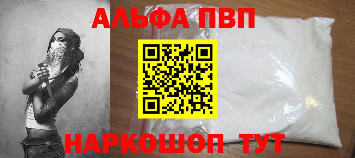 Alpha PVP Crystall Мирный