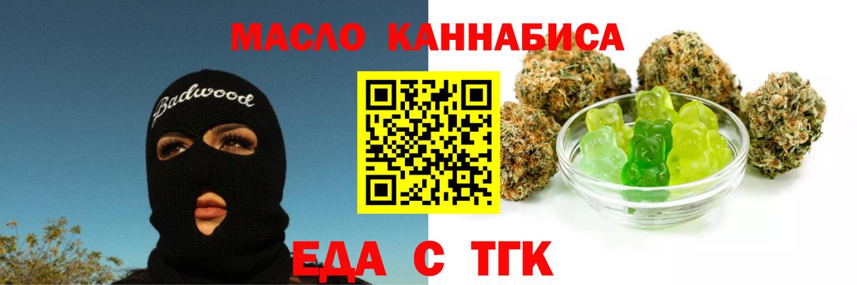 Мирный  Cannafood марихуана  Вход с VPN 