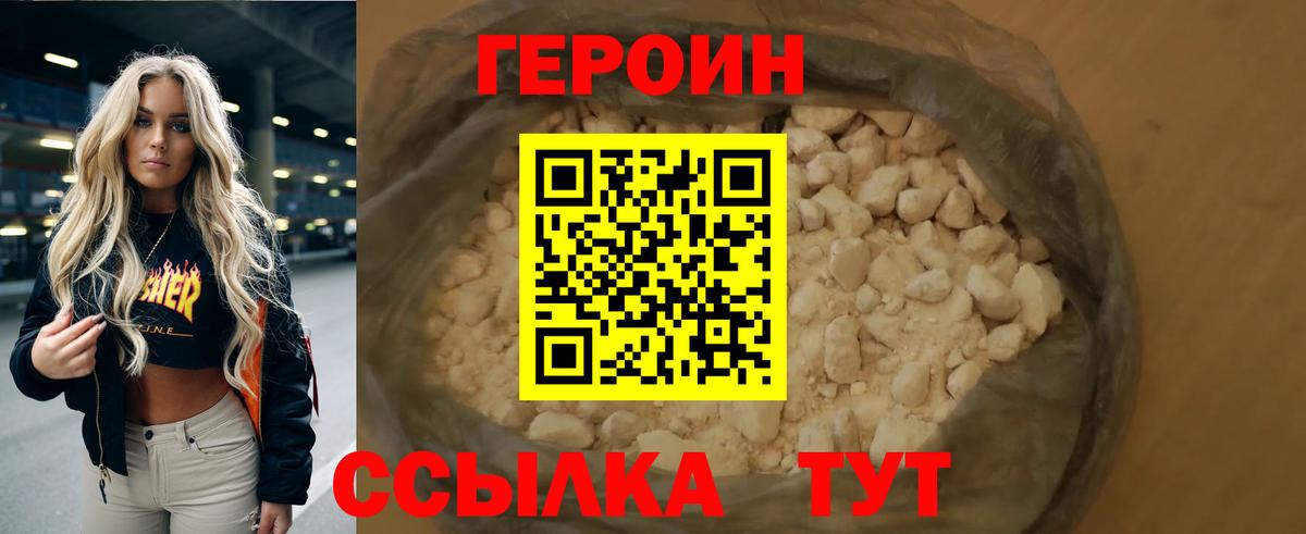 Мирный  ГЕРОИН  Вход с VPN  Героин Афган 