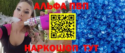 Альфа ПВП Канаш