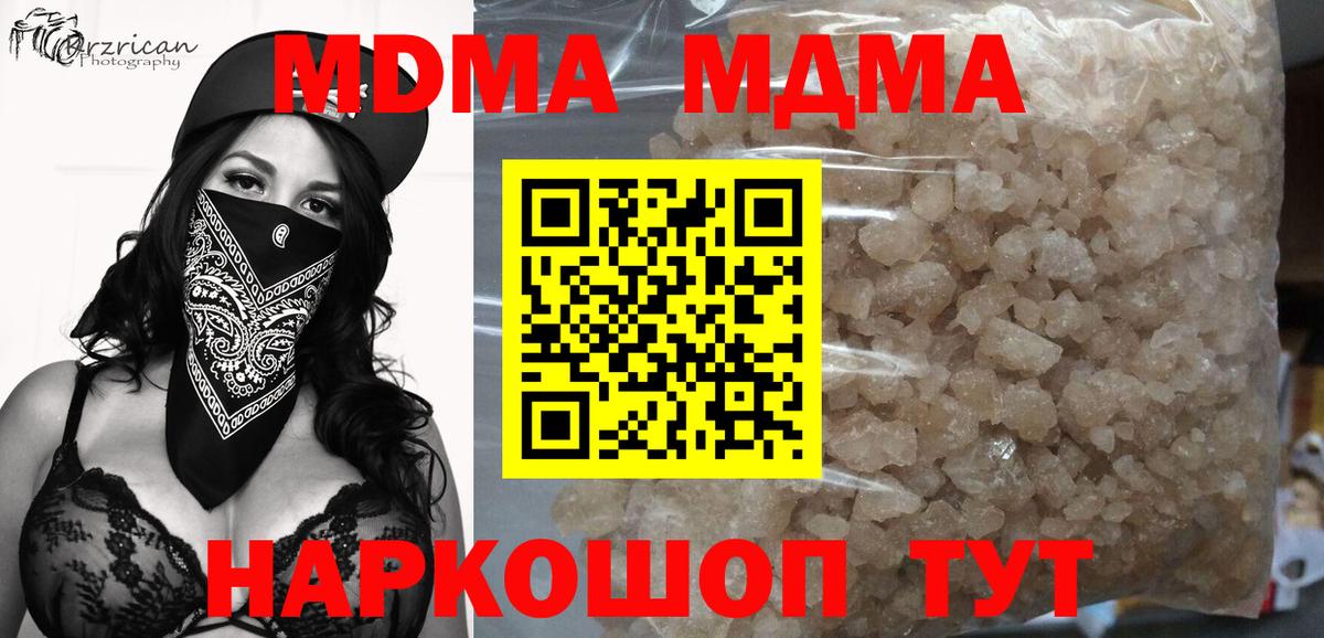 MDMA crystal  МДМА VHQ  Мирный  Вход с VPN 
