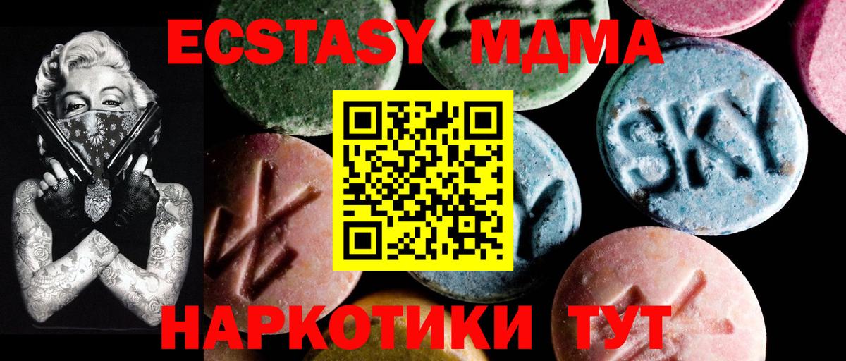 MDMA VHQ Мирный