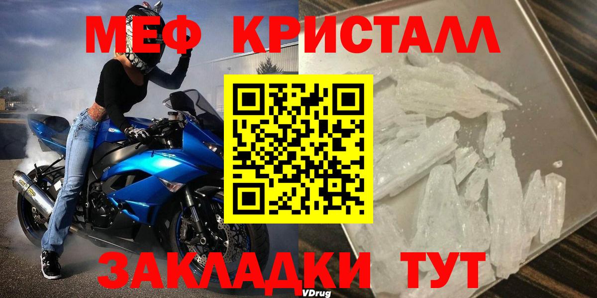 Мирный  Мефедрон  МЯУ-МЯУ  Мефедрон кристаллы  Вход с VPN 