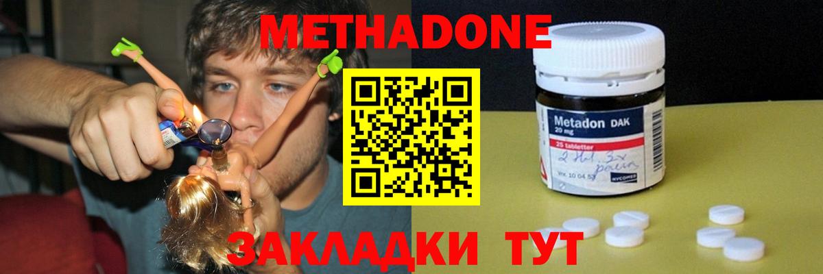 Метадон белоснежный  Метадон кристалл  Мирный  Вход с VPN 