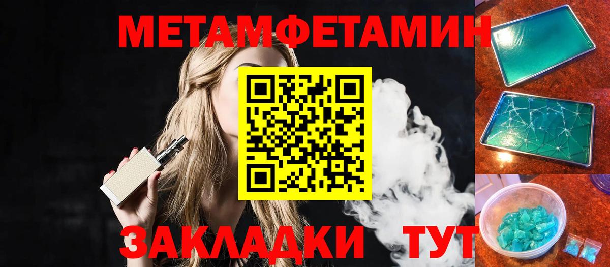 МЕТАМФЕТАМИН винт Мирный